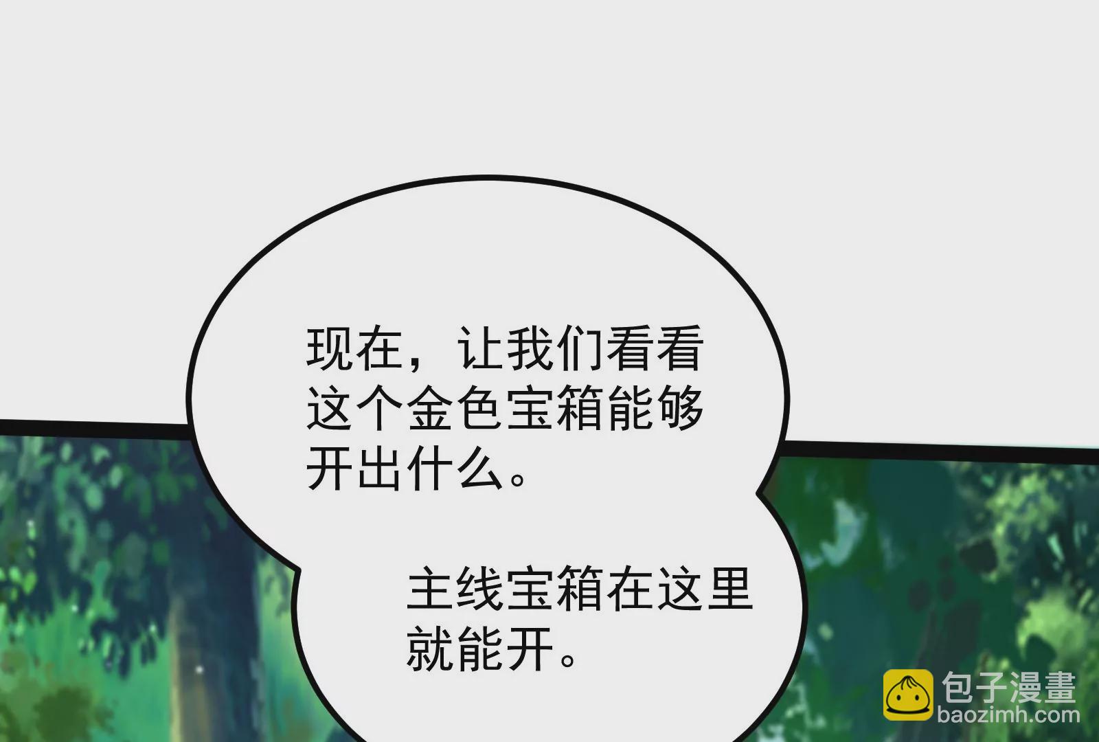 古神遊戲 - 第83話 帝國！雄偉壯麗的王城(2/3) - 3